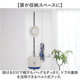 like-it ドアフック 通販 日本製 フック ドア ドア用フック 帽子掛け ドアハンガー バッグ 鞄 収納 ライクイット dh-08 扉 壁掛け door hook 吊り下げ収納 ハンガー インテリア シンプル