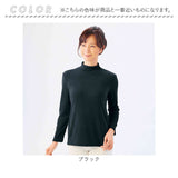ハイネックシャツ 長袖 レディース 通販 レディースシャツ ハイネック シャツ 長袖シャツ 長袖Tシャツ Tシャツ tシャツ 肌触りが良い あったか あたたかい 暖かい ソフト やわらかい 無地