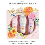 ハンドクリーム セット 通販 ネイルクリーム ギフト 贈り物 母の日 誕生日 記念日 スキンケア ハンドケア ネイルケア デイズインブルーム Days in Bloom ハンド＆ネイルクリームセット
