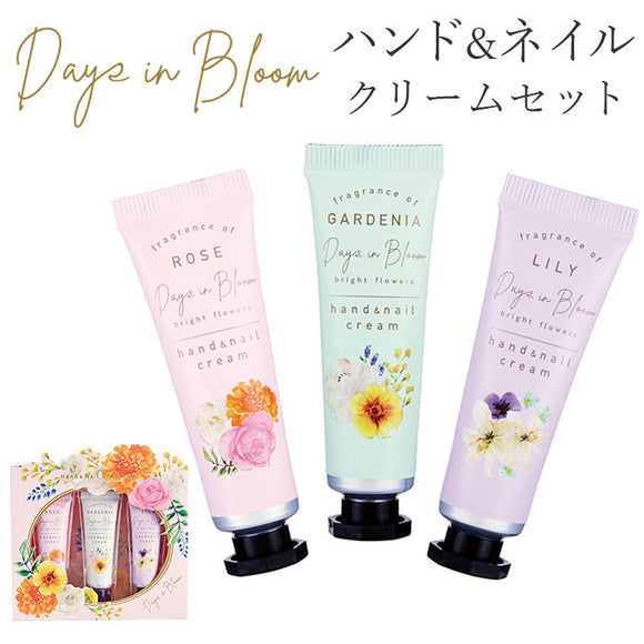 ハンドクリーム セット 通販 ネイルクリーム ギフト 贈り物 母の日 誕生日 記念日 スキンケア ハンドケア ネイルケア デイズインブルーム Days in Bloom ハンド＆ネイルクリームセット