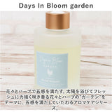 リードディフューザー 通販 リード ディフューザー スティック アロマ フレグランス 精油 香り リラックス インテリア ギフト 贈り物 Days in Bloom デイズインブルーム リビング 部屋