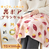 デジプリブランケット 通販 ブランケット 防寒ひざかけ 膝掛け あったか コンパクト 軽量 洗える オフィス 車内 事務所 キャンプ 防寒具 ひざ掛け メンズブランケット 雑貨 ひざかけ