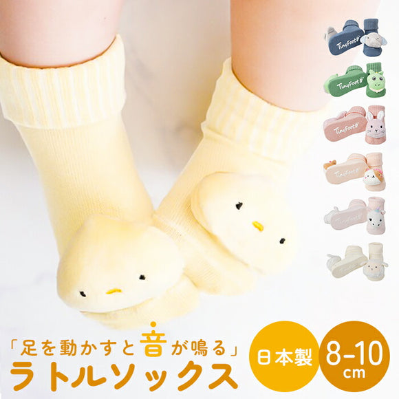deigo ラトルソックス 通販 日本製 靴下 くつした ソックス ガラガラ 赤ちゃん 新生児 ディーゴ ベビー用品 ベビーグッズ 出産祝い ハーフバースデー お誕生日 オールシーズン ギフト