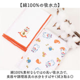 キッチンクロス おしゃれ 2枚組 通販 ディッシュクロス ふきん オシャレ 布巾 台拭き おしぼり キッチンタオル お皿拭き クロス 二枚組 かわいい 可愛い 台所用品 新生活 引っ越し祝い