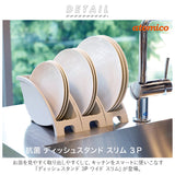 お皿 収納 スタンド 通販 3個組 3個セット ディッシュスタンド 皿 プレート 食器立て 皿立て 縦置き 取り出しやすい 整理 整頓 シンク下 引き出し 引き戸 食器棚 吊り戸棚 atomico
