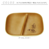 プレート 仕切り 皿 通販 仕切り皿 仕切りプレート皿 仕切りプレート ランチプレート お皿 食器 抗菌加工 割れない くまのプーさん 木目調 ディズニーキャラクター ディズニーグッズ