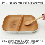 プレート 仕切り 皿 通販 仕切り皿 仕切りプレート皿 仕切りプレート ランチプレート お皿 食器 抗菌加工 割れない くまのプーさん 木目調 ディズニーキャラクター ディズニーグッズ