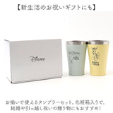 サーモタンブラー ペア 通販 ペアタンブラー ステンレスタンブラー マグカップ コップ ステンレス 真空二重構造 キャラクター おしゃれ ディズニー くまのプーさん グッズ Disney