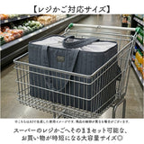 エコバッグ レジカゴ型 通販 レジかご エコバック 保冷バッグ ショッピングバッグ お買い物バッグ 保冷ショッピングバッグ お買い物バック 折りたたみ 買い物かご バッグ 大容量 保冷