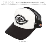 ディッキーズ キャップ 通販 Dickies 17620600 メッシュキャップ 帽子 メンズ ブランド ロゴ 刺繍 シンプル カジュアル アメカジ スタンダードメッシュキャップ standard