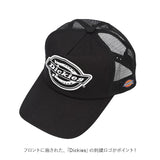 ディッキーズ キャップ 通販 Dickies 17620600 メッシュキャップ 帽子 メンズ ブランド ロゴ 刺繍 シンプル カジュアル アメカジ スタンダードメッシュキャップ standard