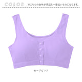 前開きブラジャーノンワイヤー 通販 前開きブラジャー 前開きブラ 前開き ブラ 前あきブラジャー 前あきブラ まえあき ナイトブラ 綿 100 マタニティブラ 授乳ブラ 下着 インナー 脇高