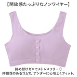 前開きブラジャーノンワイヤー 通販 前開きブラジャー 前開きブラ 前開き ブラ 前あきブラジャー 前あきブラ まえあき ナイトブラ 綿 100 マタニティブラ 授乳ブラ 下着 インナー 脇高