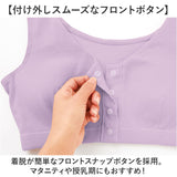 前開きブラジャーノンワイヤー 通販 前開きブラジャー 前開きブラ 前開き ブラ 前あきブラジャー 前あきブラ まえあき ナイトブラ 綿 100 マタニティブラ 授乳ブラ 下着 インナー 脇高