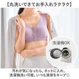 前開きブラジャーノンワイヤー 通販 前開きブラジャー 前開きブラ 前開き ブラ 前あきブラジャー 前あきブラ まえあき ナイトブラ 綿 100 マタニティブラ 授乳ブラ 下着 インナー 脇高