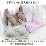 前開きブラジャーノンワイヤー 通販 前開きブラジャー 前開きブラ 前開き ブラ 前あきブラジャー 前あきブラ まえあき ナイトブラ 綿 100 マタニティブラ 授乳ブラ 下着 インナー 脇高