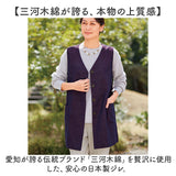 シニア レディース ベスト 通販 ジレ チョッキ 日本製 前開き トップス Aライン 体型カバー ゆったり 綿100 コットン 三河木綿 おしゃれ オシャレ シンプル 無地 レディースファッション