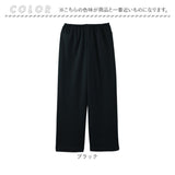 ワイドパンツ 裏起毛 レディース 通販 ワイド パンツ 長ズボン ズボン カジュアルパンツ レディースパンツ ロングパンツ 裏起毛パンツ ボトムス ウエストゴム あったか あたたかい 無地