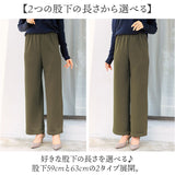 ワイドパンツ 裏起毛 レディース 通販 ワイド パンツ 長ズボン ズボン カジュアルパンツ レディースパンツ ロングパンツ 裏起毛パンツ ボトムス ウエストゴム あったか あたたかい 無地