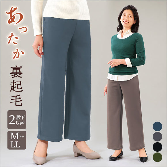 ワイドパンツ 裏起毛 レディース 通販 ワイド パンツ 長ズボン ズボン カジュアルパンツ レディースパンツ ロングパンツ 裏起毛パンツ ボトムス ウエストゴム あったか あたたかい 無地