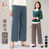 ワイドパンツ 裏起毛 レディース 通販 ワイド パンツ 長ズボン ズボン カジュアルパンツ レディースパンツ ロングパンツ 裏起毛パンツ ボトムス ウエストゴム あったか あたたかい 無地