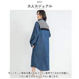 ワンピース デニム ロング 通販 シャツワンピース ロングシャツ ロングワンピース シャツワンピ 長袖 ワンピ アウター 前開き ボタン シンプル きれいめ 通勤 通学 カジュアル 体型カバー