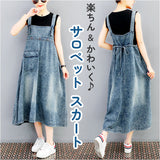 大人 サロペット スカート オーバーオール 通販 デニムスカート デニムサロペット デニムジャンパースカート ジャンパースカート デニム スカート ミドル丈 デニムワンピース