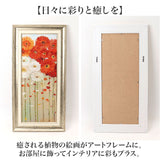 アートフレーム 通販 日本 壁掛けアート 壁飾り 絵画 W30 x H60.5cm アートポスター インテリア モダン 玄関 リビング 寝室 壁掛け アート ポスター 癒し おしゃれ 額入り 飾る 開店祝い