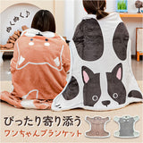 ブランケット ひざ掛け かわいい 通販 犬のかたちブランケット 膝掛け ミニ 毛布 犬 いぬ グッズ 薄手 膝掛 形 型 ひざかけ 可愛い キッズ おしゃれ 犬好き 子ども お昼寝 裏ボア 暖かい