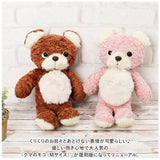 クマのモコ ぬいぐるみ M 通販 マスコット 動物 アニマル 人形 ドール おもちゃ キャラクター キャラ キッズ 子供 子ども こども かわいい グッズ 雑貨