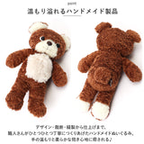 クマのモコ ぬいぐるみ M 通販 マスコット 動物 アニマル 人形 ドール おもちゃ キャラクター キャラ キッズ 子供 子ども こども かわいい グッズ 雑貨