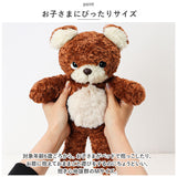 クマのモコ ぬいぐるみ M 通販 マスコット 動物 アニマル 人形 ドール おもちゃ キャラクター キャラ キッズ 子供 子ども こども かわいい グッズ 雑貨