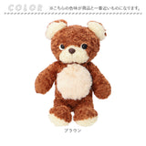 クマのモコ ぬいぐるみ M 通販 マスコット 動物 アニマル 人形 ドール おもちゃ キャラクター キャラ キッズ 子供 子ども こども かわいい グッズ 雑貨