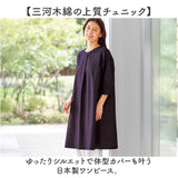 チュニック ワンピース 大人 通販 チュニックワンピース 日本製 プルオーバー レディース 7分袖 トップス Aライン ゆったり 綿100 コットン 三河木綿 おしゃれ オシャレ シンプル 無地
