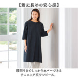 チュニック ワンピース 大人 通販 チュニックワンピース 日本製 プルオーバー レディース 7分袖 トップス Aライン ゆったり 綿100 コットン 三河木綿 おしゃれ オシャレ シンプル 無地