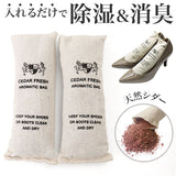 靴 消臭 入れるだけ 1足 2個 通販 靴用消臭剤 乾燥剤 乾燥 除湿剤 除湿 脱臭剤 脱臭 防臭剤 防臭 吸湿 湿気取り 繰り返し使える除湿剤 臭い 取り シダーフレッシュバッグ ロッカー 下駄箱