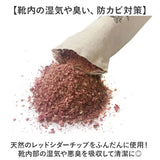靴 消臭 入れるだけ 2足セット 通販 靴用消臭剤 乾燥剤 乾燥 除湿剤 除湿 脱臭剤 脱臭 防臭剤 防臭 吸湿 湿気取り 繰り返し使える除湿剤 臭い 取り シダーフレッシュバッグ 2足 4個
