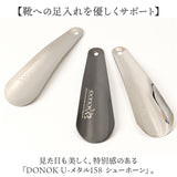 靴べら 携帯 金属 通販 日本製 靴ベラ 携帯用 携帯用靴ベラ 携帯靴べら くつべら シューホーン シューホン 贈り物 ギフト DONOK ダナック 真鍮 真ちゅう ミドルサイズ 持ち歩き 外出先