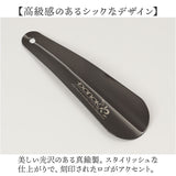 靴べら 携帯 金属 通販 日本製 靴ベラ 携帯用 携帯用靴ベラ 携帯靴べら くつべら シューホーン シューホン 贈り物 ギフト DONOK ダナック 真鍮 真ちゅう ミドルサイズ 持ち歩き 外出先