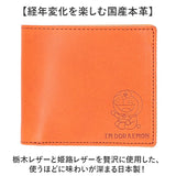 ドラえもん 財布 dor-53 通販 日本製 栃木レザー 姫路レザー 二つ折り財布 本革財布 レザーウォレット 革財布 ミニ財布 2つ折り財布 ふたつ折り財布 レディース メンズ コンパクト 女性