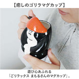 GORELAX ごリラックス マグカップ キャラクター 通販 日本製 カップ コップ まもるさんのマグカップ ペンスタンド 置物 置き物 キャラ かわいい 可愛い レディース メンズ ゴリラ