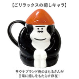 GORELAX ごリラックス マグカップ キャラクター 通販 日本製 カップ コップ まもるさんのマグカップ ペンスタンド 置物 置き物 キャラ かわいい 可愛い レディース メンズ ゴリラ