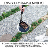 スコップ シャベル 通販 ハンドスコップ ハンドシャベル 泥上げシャベル 側溝掃除 泥取り ベランダ掃除 ベランダの溝 伸縮式ポール 溝掃除 水抜き穴付き 使いやすい 持ちやすい おしゃれ