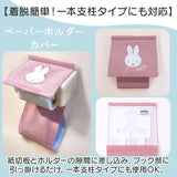 センコー トイレマット セット 通販 4点セット トイレフタカバー トイレ マット 標準 58×60 スリッパ ペーパーホルダーカバー 普通型 温水洗浄便座 かわいい おしゃれ 洗える 洗濯 SENKO