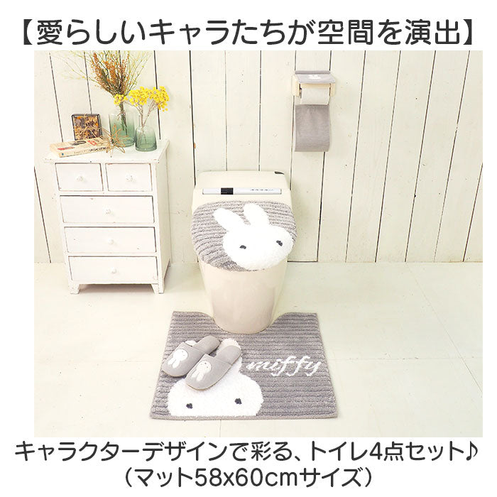 センコー トイレマット セット 通販 4点セット トイレフタカバー トイレ マット 標準 58×60 スリッパ ペーパーホルダーカバー 普通 –  バックヤードファミリー