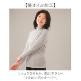 プルオーバー ハイネック レディース 通販 日本製 カットソー tシャツ Tシャツ 長袖 トップス 椿 椿オイル加工 eclaTstyle シンプル 無地 きれいめ 大人 柔らか 定番