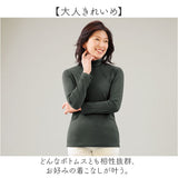 プルオーバー ハイネック レディース 通販 日本製 カットソー tシャツ Tシャツ 長袖 トップス 椿 椿オイル加工 eclaTstyle シンプル 無地 きれいめ 大人 柔らか 定番