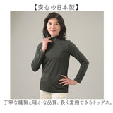プルオーバー ハイネック レディース 通販 日本製 カットソー tシャツ Tシャツ 長袖 トップス 椿 椿オイル加工 eclaTstyle シンプル 無地 きれいめ 大人 柔らか 定番