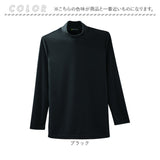 プルオーバー ハイネック レディース 通販 日本製 カットソー tシャツ Tシャツ 長袖 トップス 椿 椿オイル加工 eclaTstyle シンプル 無地 きれいめ 大人 柔らか 定番