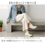 EVAシューズ 通販 靴 シューズ スニーカー eva サンダル EVAサンダル レディース メンズ ドローコード付き fasproject 朝倉商会 軽量 通気性 履きやすい アウトドア レジャー 洗える